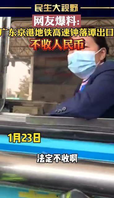 广东地铁爆料视频最新,揭秘神秘施工背后的秘密